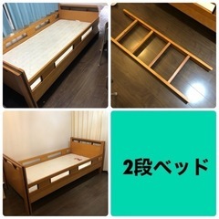 【11/5の引き取りで無料】2段ベッド