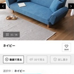 LOWYA リクライニング３人がけソファーの画像
