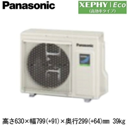当社取付限定価格★12/20まで★業務用エアコン Panasonic XPA-P40U7HN (1.5馬力 三相200V ワイヤード)