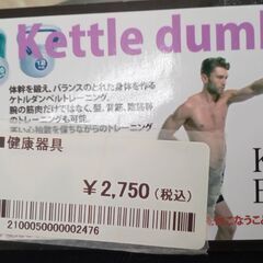 ★ジモティ割あり★  ケトルダンベル ブラウン H×D×W クリーニング済み TJ2648の画像