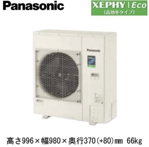 ★11/12まで★ 業務用エアコン Panasonic XPA-P112U7HN (4馬力 三相200V ワイヤード) オフィス・店舗用エアコン