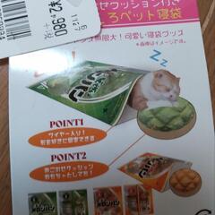【新品】タグ付き  ペットベッド(袋タイプ)の画像