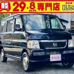歳末大感謝祭！！　ホンダ　バモス