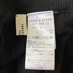 フリークスストア　リブニットパンツ　未使用の画像