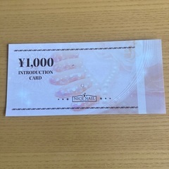 NiceNailの割引券