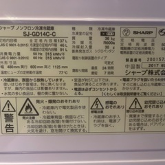 シャープ冷凍冷蔵庫庫　SJ-GD14C-C
