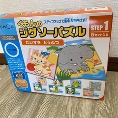 くもんのジグソーパズル　STEP1