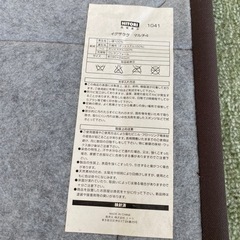 無料　イグサラグ　０円　の画像