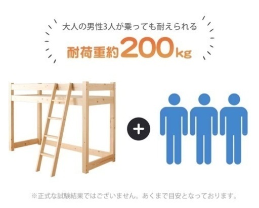 ロフトベッド 無印良品 パイン材