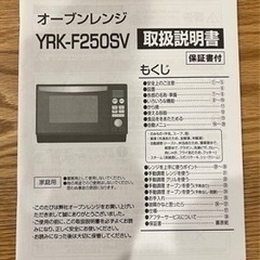 （未使用）YAMAZEN オーブンレンジの画像