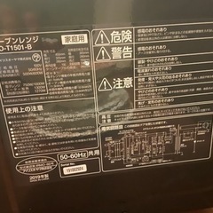 オーブンレンジの画像