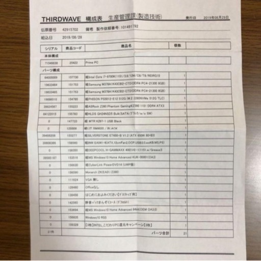 フル装備！ハイスペックPC