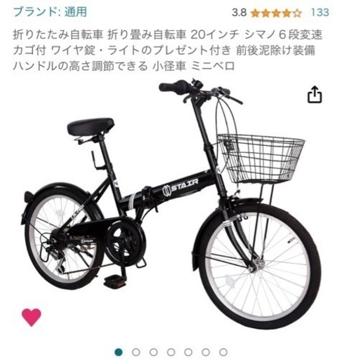 折りたたみ自転車