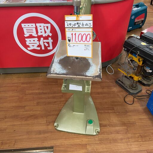 【中古】【動作OK】【店頭引取限定】スタンド型糸のこ　11,000円（税込）7366