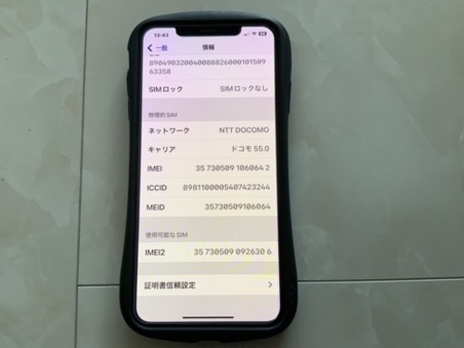 格安iPhone XS Max