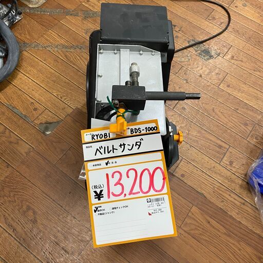 【中古】【動作OK】【店頭引取限定】ベルトサンダ　13,200円（税込）