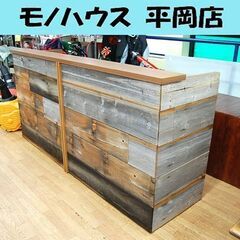 【売約済み】カウンター 幅210×奥行68.5×高さ100㎝ 木製 レジ台 受付台 キッチンカウンター 台 店舗用 什器 札幌市 清田区 平岡