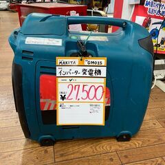 マキタ 発電機 G140IS その他の中古が安い!激安で譲ります マキタ 発電機 G140IS その他の中古が安い!激安で譲ります