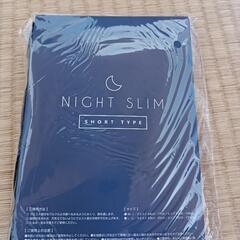 【新品未開封】グラマラスパッツ　ナイトスリムの画像