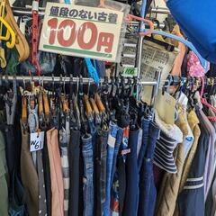 古着、くつ。