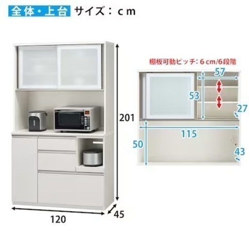 食器棚　キッチンボード　作業台