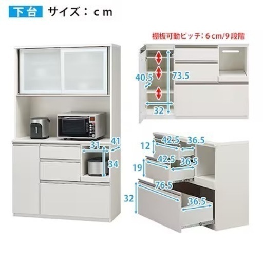 食器棚　キッチンボード　作業台