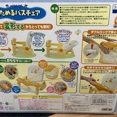 ベビーバスチェア　プーさんの画像