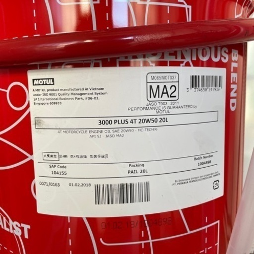 スタンド付き　MOTUL モチュール　エンジンオイル　旧車