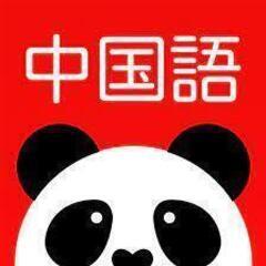 オンラインで言語交換(中国語一日本語）