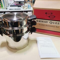 アムウェイクィーン 4L シチューパンセット
