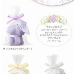 【再値下げ！未開封】スヌーピー　ハーブソープ　石鹸　3個セット　の画像