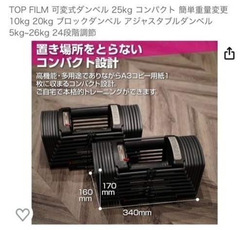 商談中】可変式ダンベル(5~26kg)、ベンチ、トレーニングマットの通販は