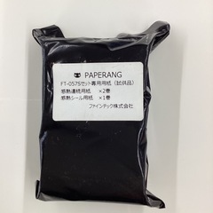 美原店　モバイルプリンター　スマホ対応　FT-057の画像