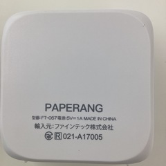 美原店　モバイルプリンター　スマホ対応　FT-057の画像