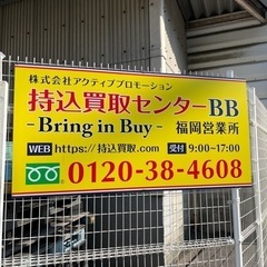 急募！！営業　倉庫業務　回収ドライバー募集！！