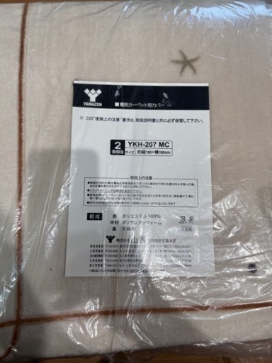 ホットカーペット  2畳用