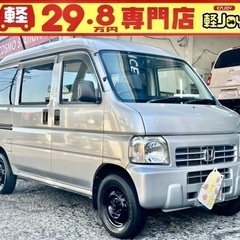 歳末大感謝祭！！　ホンダ　アクティバン４WD