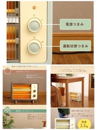 アイリスオーヤマ　電気ストーブ　グリーン