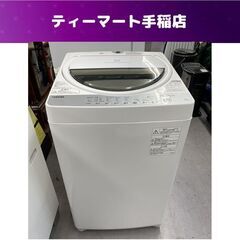 洗濯機 6.0Kg 2019年製 東芝 AW-6G6 TOSHIBA 札幌市手稲区