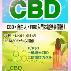 自分の求めるものを他者に与えよう！自由人の秘密基地「自由人養成スクール」メンバー募集中！の画像