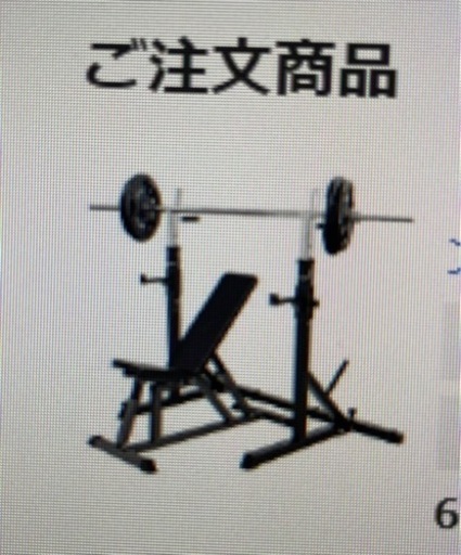 ベンチプレス　ダンベル付き　ベンチ付きMAX105キロまでの重り付き