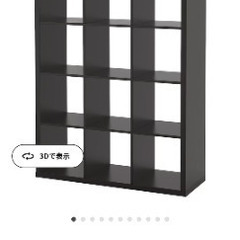 イケア KALLAX カラックス