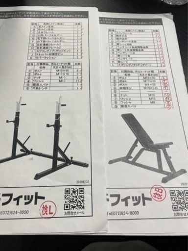 ベンチプレス　ダンベル付き　ベンチ付きMAX105キロまでの重り付き