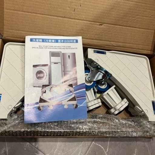 新品☆洗濯機キャスター