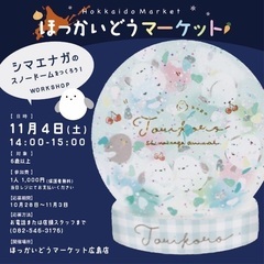 ワークショップ