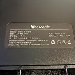 ロボット掃除機 Proscenicの画像