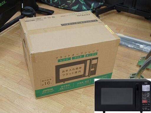 新品 ZEPEAL フラットオーブンレンジ DFO-G1621 16L ブラック 角皿付き ゼピール  札幌市 清田区 平岡