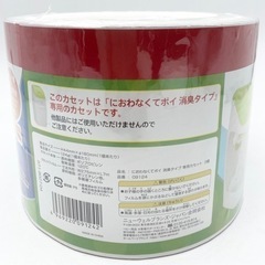 値下げ↓未使用◾️アップリカ◾️におわなくてポイ消臭タイプ◾️専用カセット◾️の画像