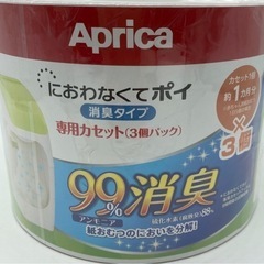 値下げ↓未使用◾️アップリカ◾️におわなくてポイ消臭タイプ◾️専用カセット◾️の画像