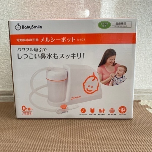 メルシーポット　付属品　新品未使用